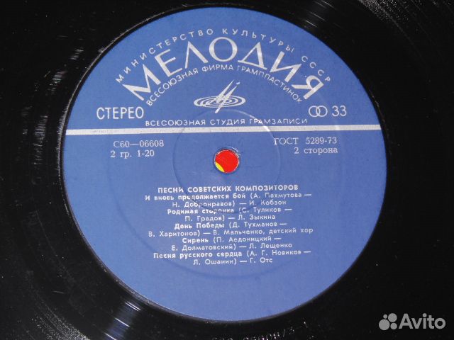 Пластинка-1973г.в
