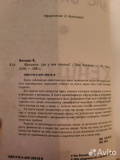 Книги по психологии