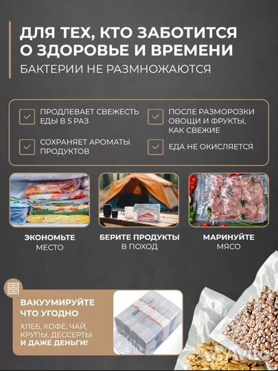 Вакуумный упаковщик вакууматор