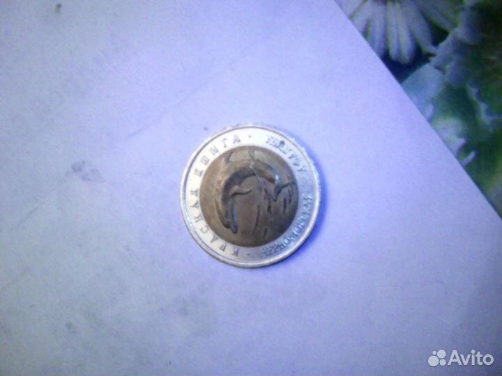 Монеты красная книга