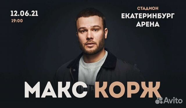 Макс корж 2024. Макс корж 2022. Макс корж самара. Макс корж. Макс корж самара концерт.