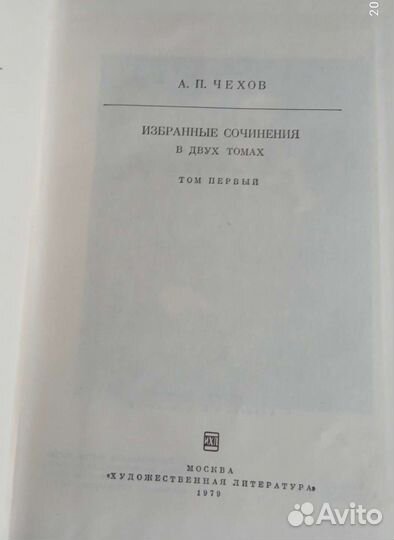 Чехов, Пушкин, Есенин
