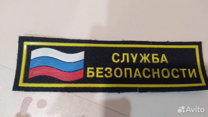 Нашивка на грудь(сб)