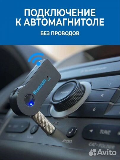 Bluetooth AUX адаптер универсальный