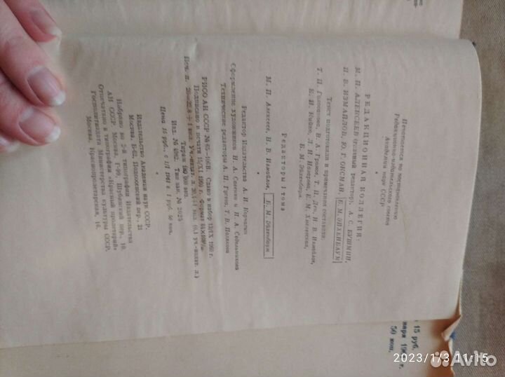 Собрание сочинений и писем Тургенева И.С