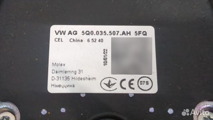 Антенна Skoda Kodiaq, 2022