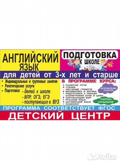 Подготовка к школе