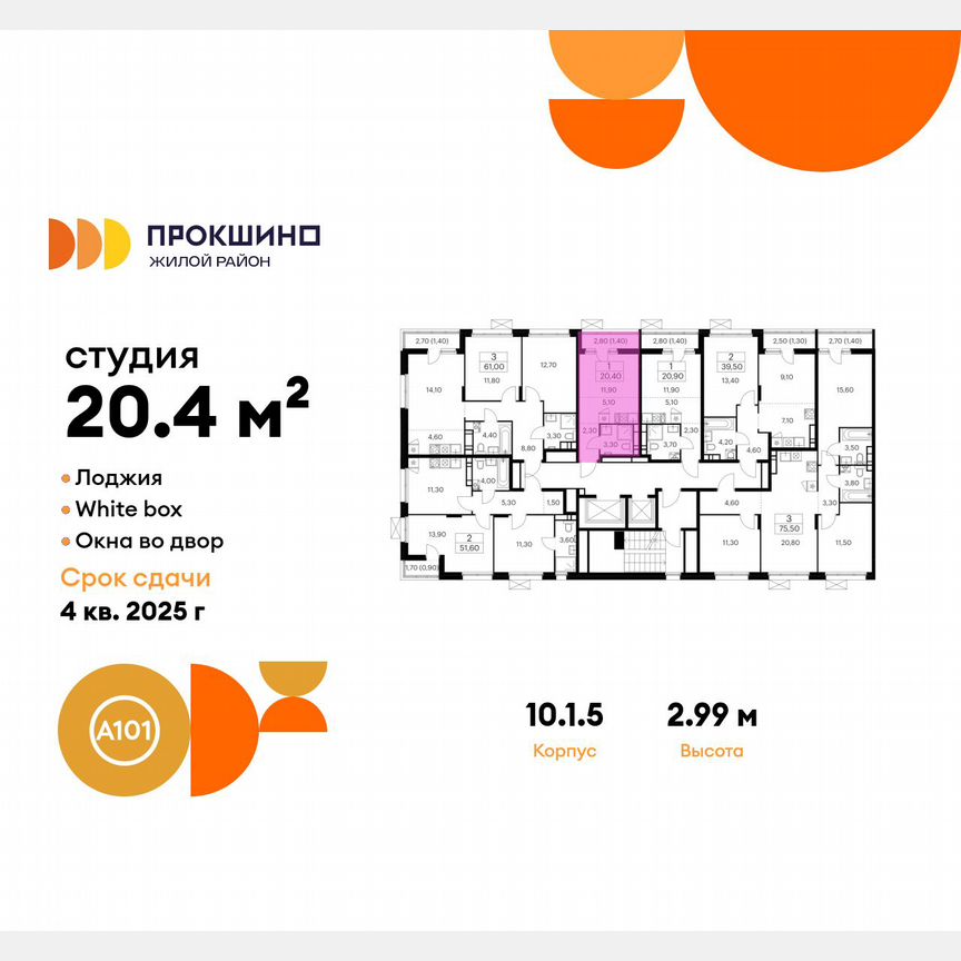 Квартира-студия, 20,4 м², 16/16 эт.