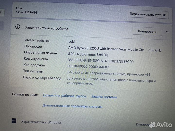 Ноутбук Acer