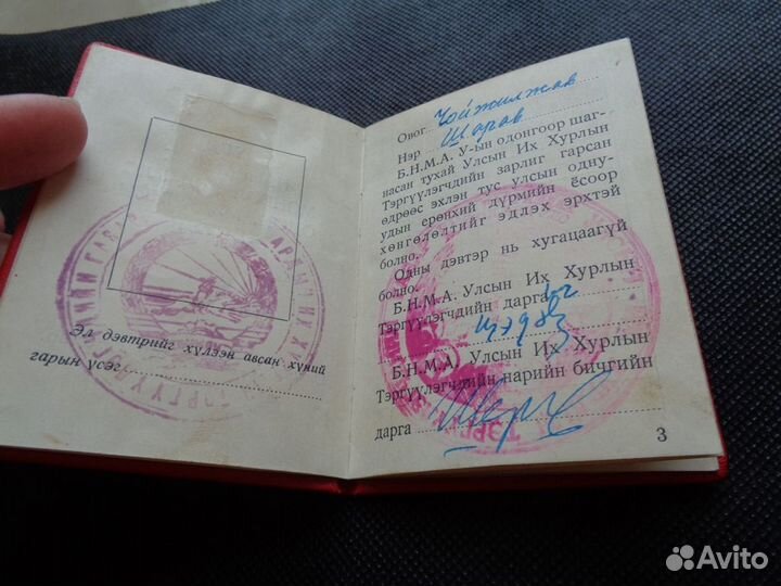 Орден Полярной звезды Монголия 1963 год с документ