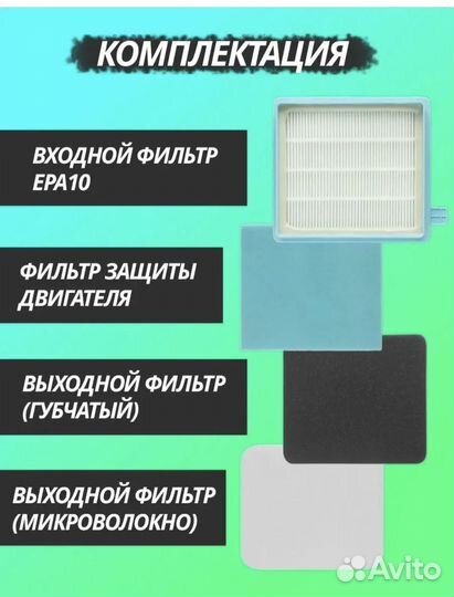 Фильтр для пылесоса philips