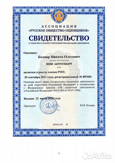Риэлтор/агент/оценщик недвижимости