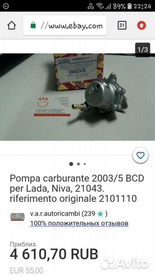 Бензонасос BCD 2003/5 Italy