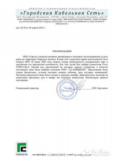 Блок расширения Cisco CP-ckem-C (used)