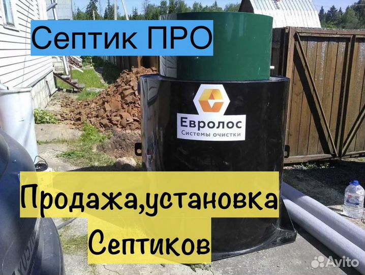 Колодцы, септики