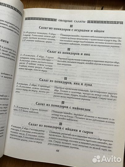 Кулинарные книги, рецепты
