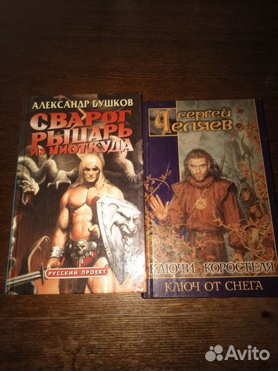 Книги фантастика