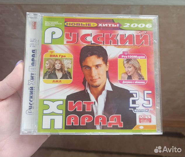 Диски из СССР