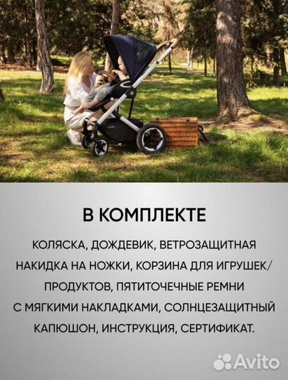 Прогулочная коляска