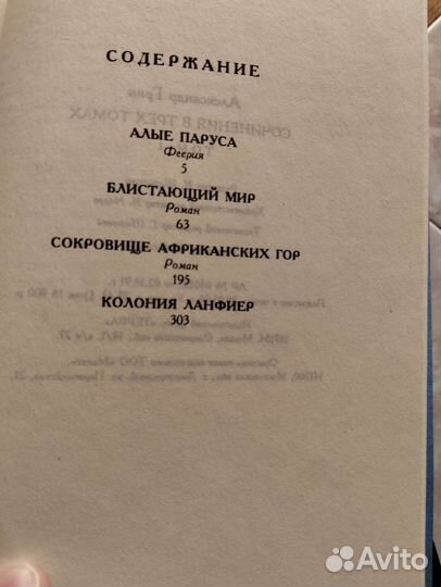 Грин Александр