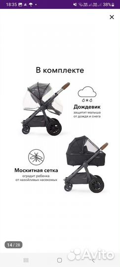 Коляска 2 в 1