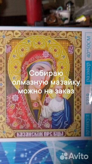 Картины из бисера собранные