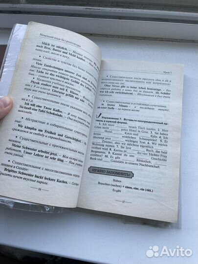 Книги по немецкому языку