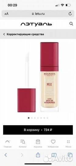 Консилер Bourjois Healthy mix