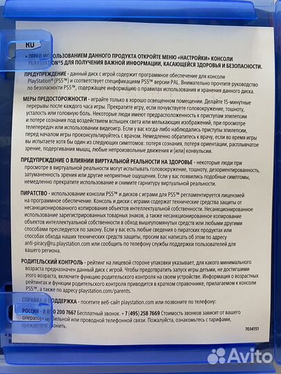 Диск Человек-паук 2 для ps5