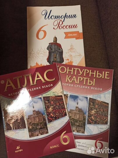 Атлас и контурные карты по истории 6,7 класс