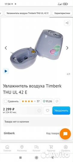 Увлажнитель воздуха