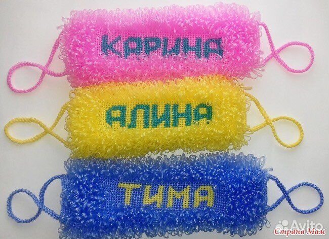 Мочалка именная