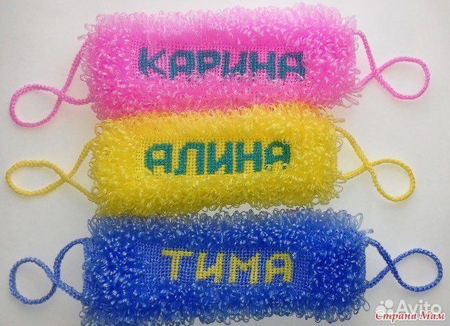 Мочалка именная