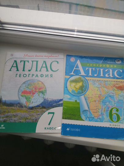 Атлас по географии 6,7,8 класс