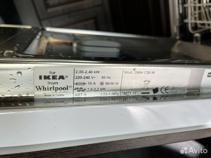 Посудомоечная машина Whirlpool IKEA