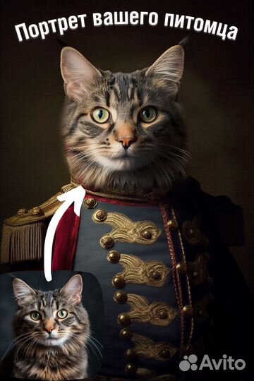 Портрет питомца, midjourney, фотошоп