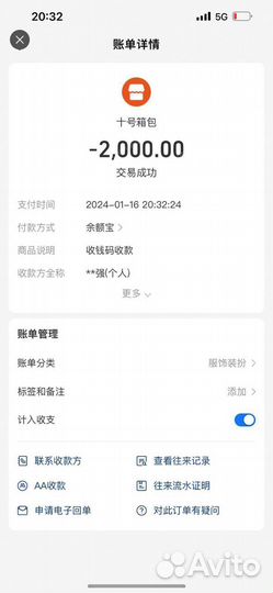 Пополнение alipay