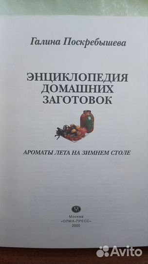 Книги Рецепты по кулинарии Рецепты Русской Кухни