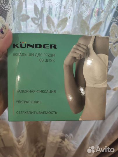 Вкладыши для груди avent