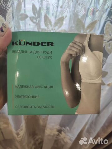 Вкладыши для груди avent