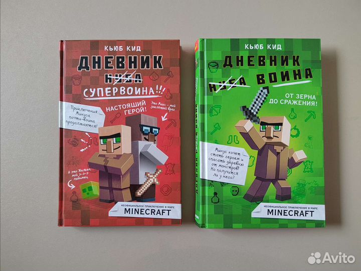 Кьюб Кид. Дневник Нуба. Майнкрафт