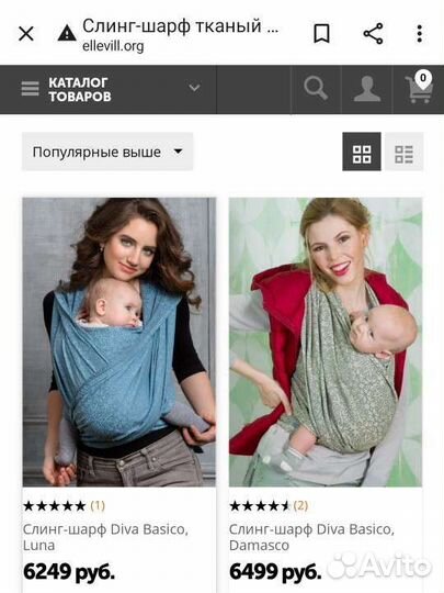 Слинг шарф ellevill