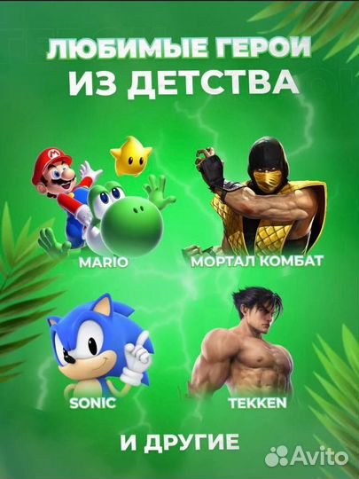 Игровая приставка для детей