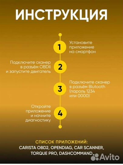 Elm327 автосканер полная версия 1.5 андройд, айфон