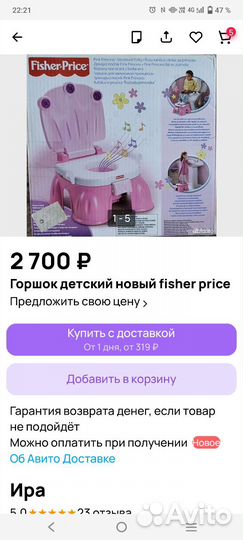 Детский горшок-трон от Fisher-Price