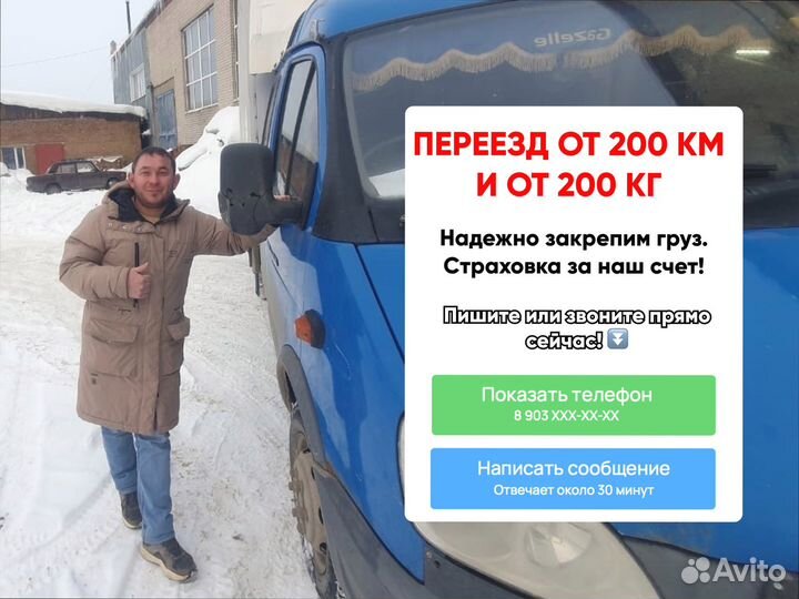 Коммерческие грузоперевозки с гарантией от 200км