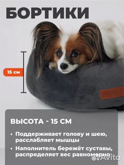 Лежанка для собак мелких и средних пород