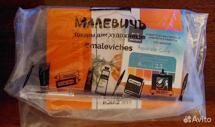 Набор для художника 
