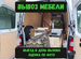 Вывоз мебели и хлама Iveco Daily 12 m3