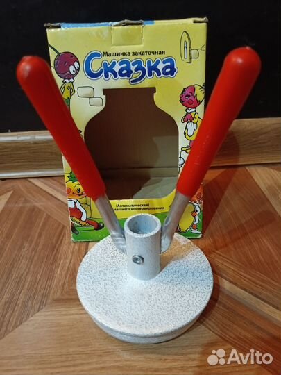 Закаточная машинка,автомат